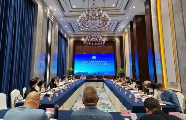 杭州市工商联召开2021年度 上规模民营企业调研工作部署会